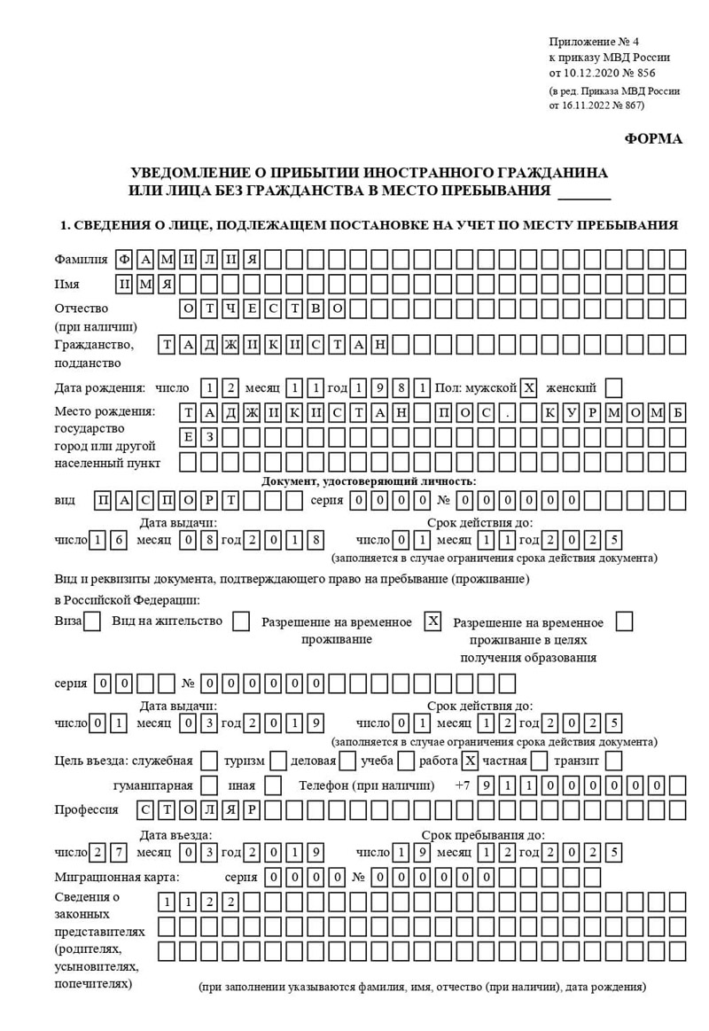 временная регистрация в Славгороде временная регистрация в Славгороде